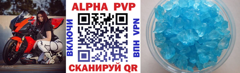 закладка  Почеп  Alfa_PVP кристаллы 