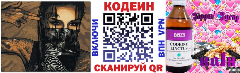 закладки  Почеп  ОМГ ОМГ tor  Кодеиновый сироп Lean напиток Lean (лин) 