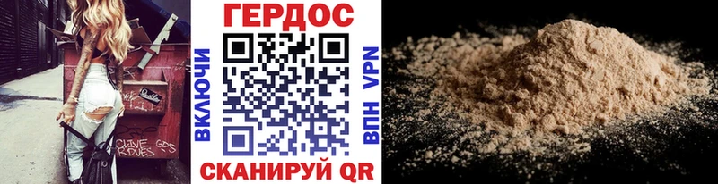 ГЕРОИН VHQ  kraken онион  Почеп 