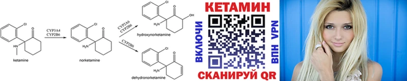 где купить наркотик  Почеп  Кетамин VHQ 