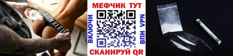 Меф кристаллы  наркота  Почеп 