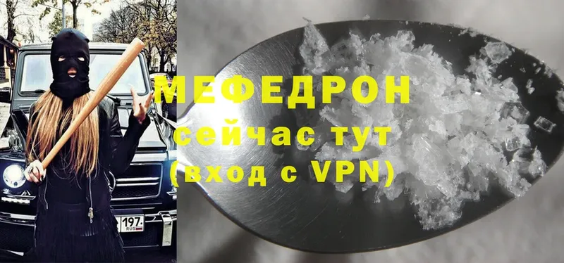 Мефедрон 4 MMC  Почеп 