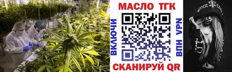 Дистиллят ТГК гашишное масло  дарнет шоп  Почеп 